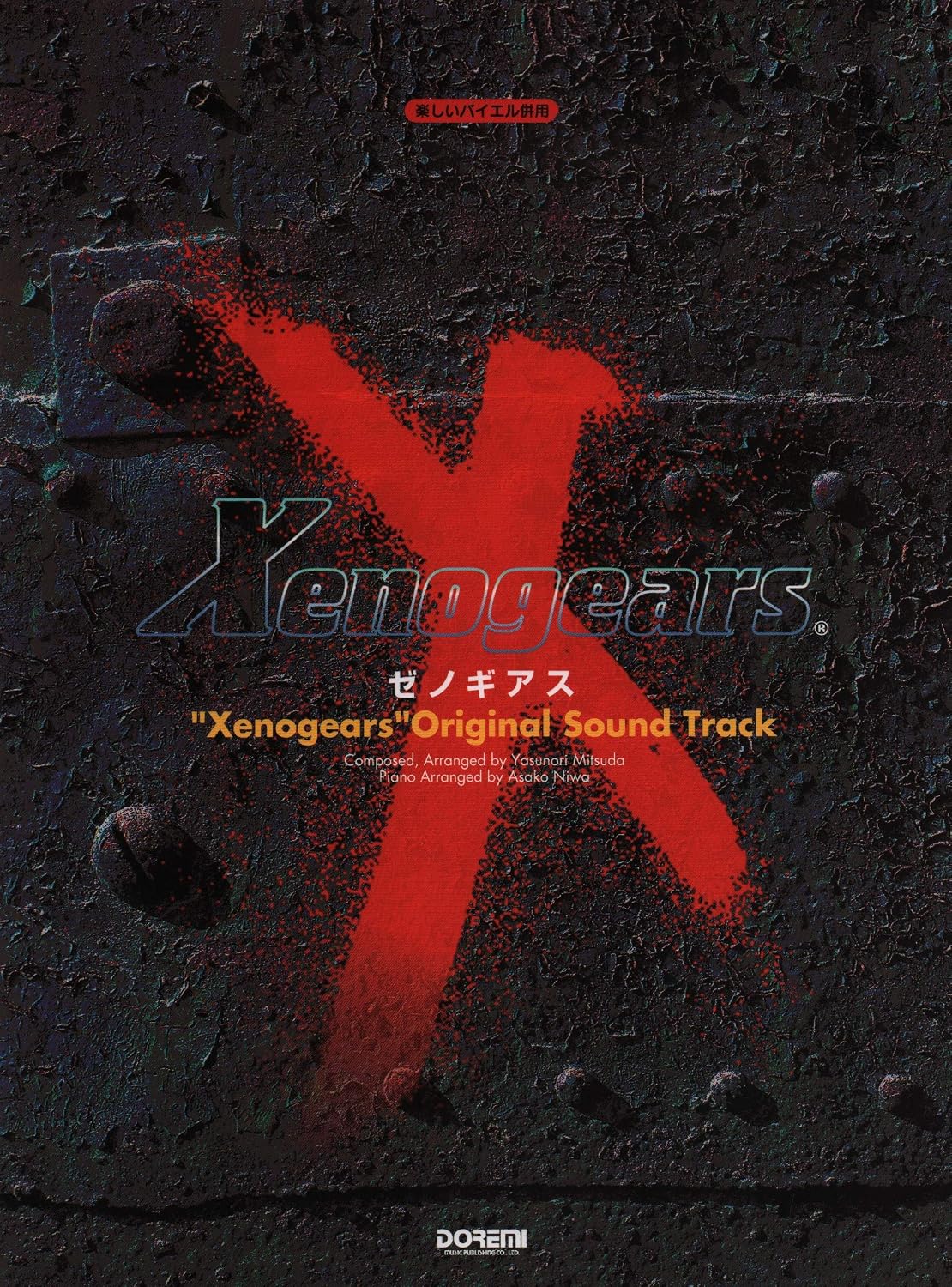 Xenogears Original Soundtrack Piano Sheet Music cover