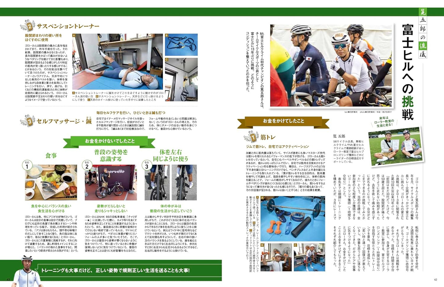 CYCLE SPORTS September 2026