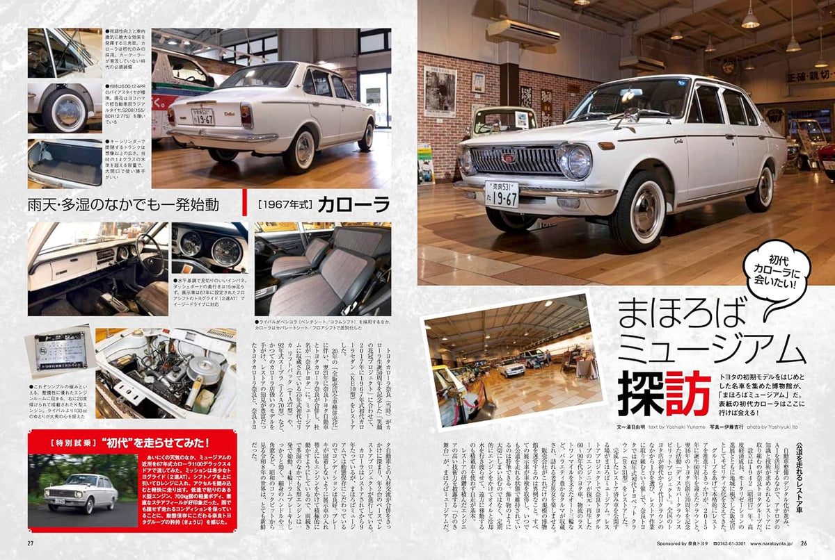 60th ANNIVERSARY Toyota Corolla Complete File