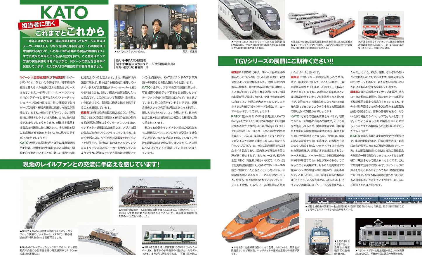N Gauge Encyclopedia 2026: New Model Special