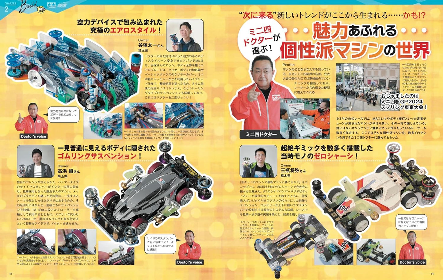 Mini Yonku Guide 2024-2025 Tamiya Official Guide Book