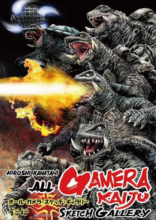 All Gamera Kaiju Sketch Gallery cover