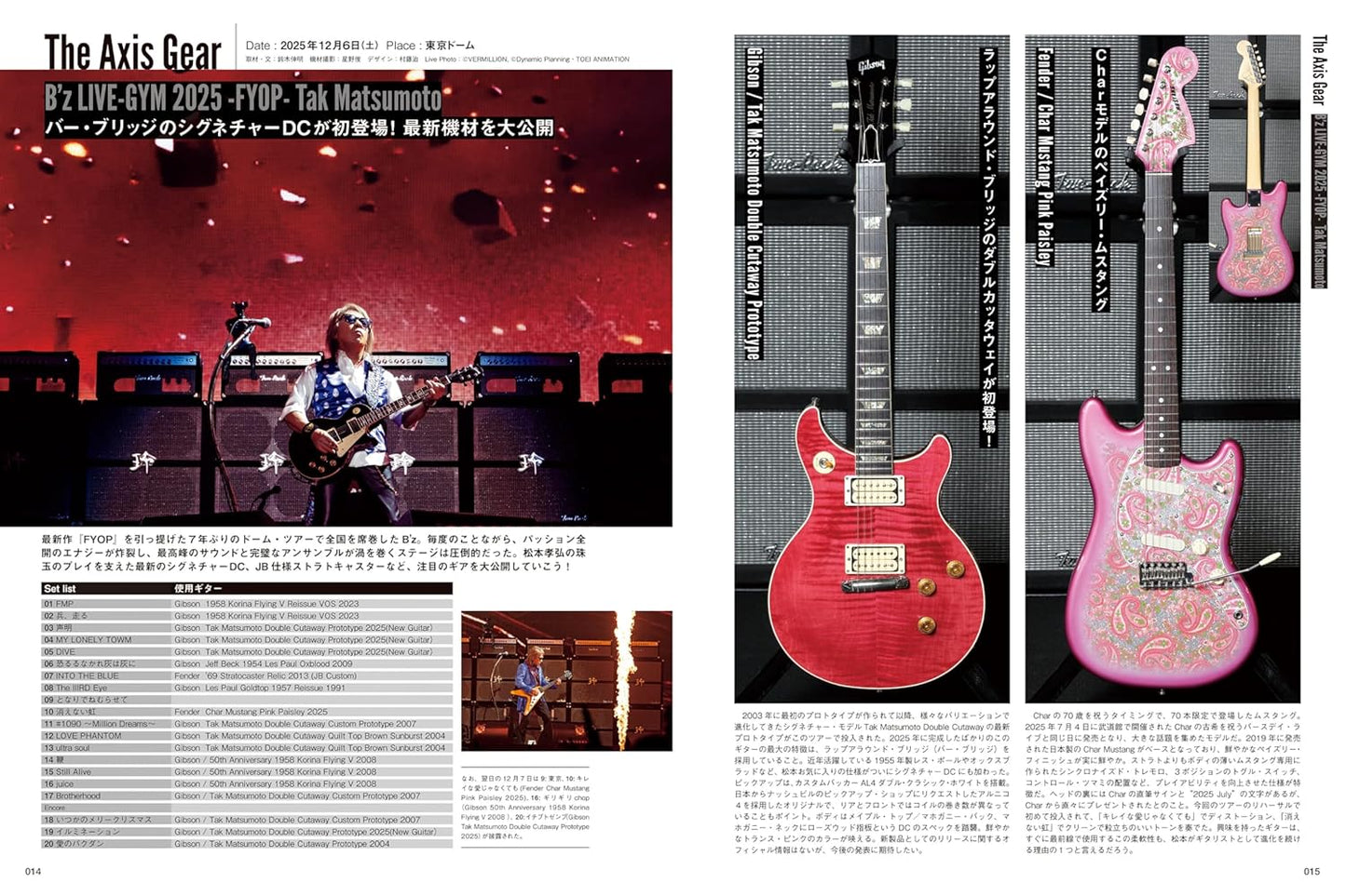 Guitar Magazine February 2026