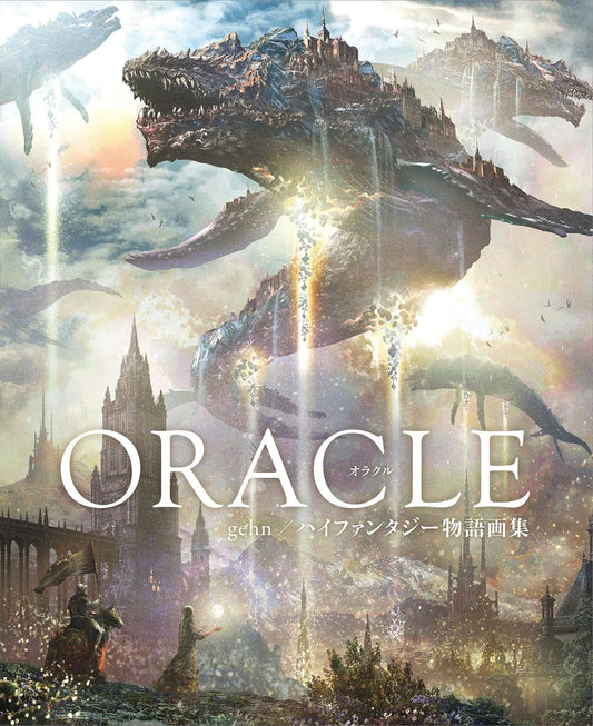 ORACLE gehn Art Book / High Fantasy Monogatari Illustration Collection