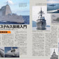 J-Ships August 2025