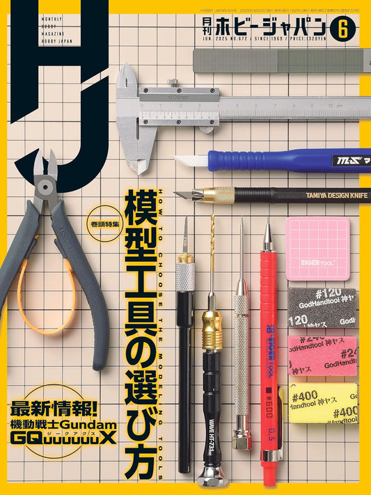 Hobby Japan June 2025