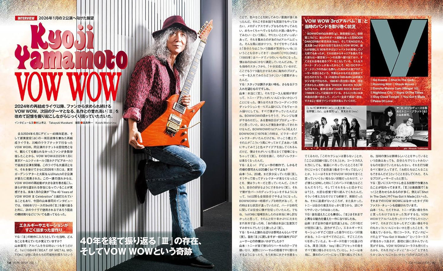 Young Guitar Magazine January 2026