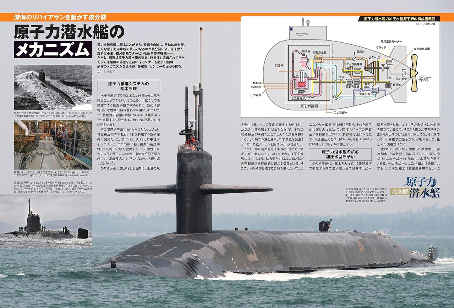 J-Ships December 2025