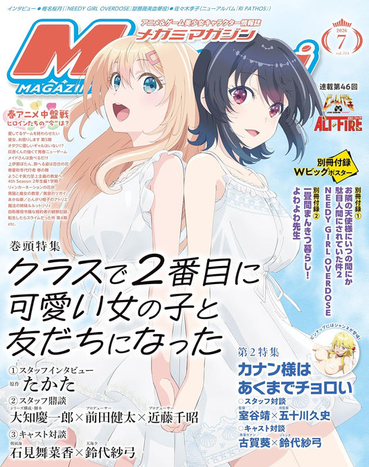 Megami Magazine July 2026 cover
