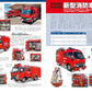 Japan Fire Trucks 2027