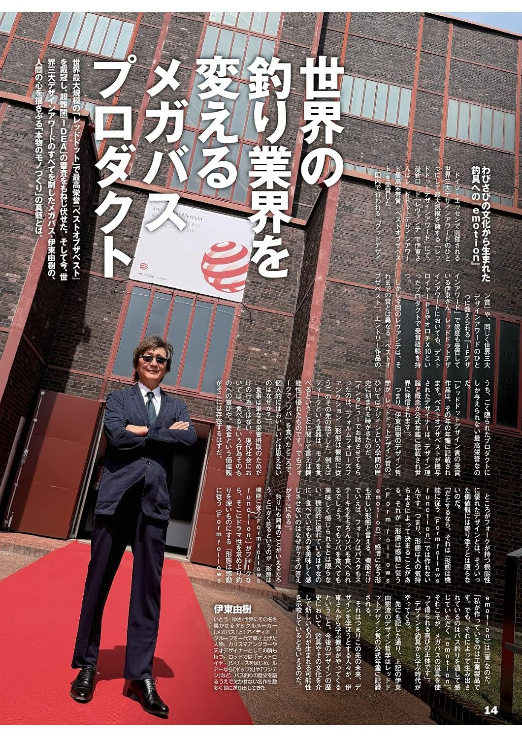 Lure Magazine November 2026