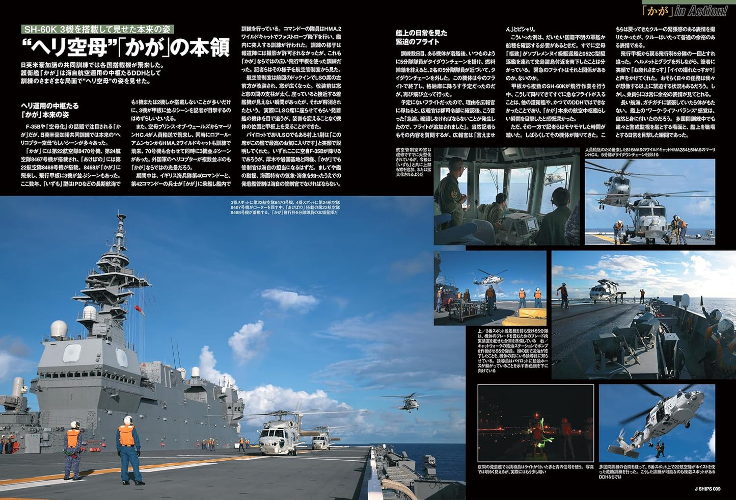 J-Ships December 2025