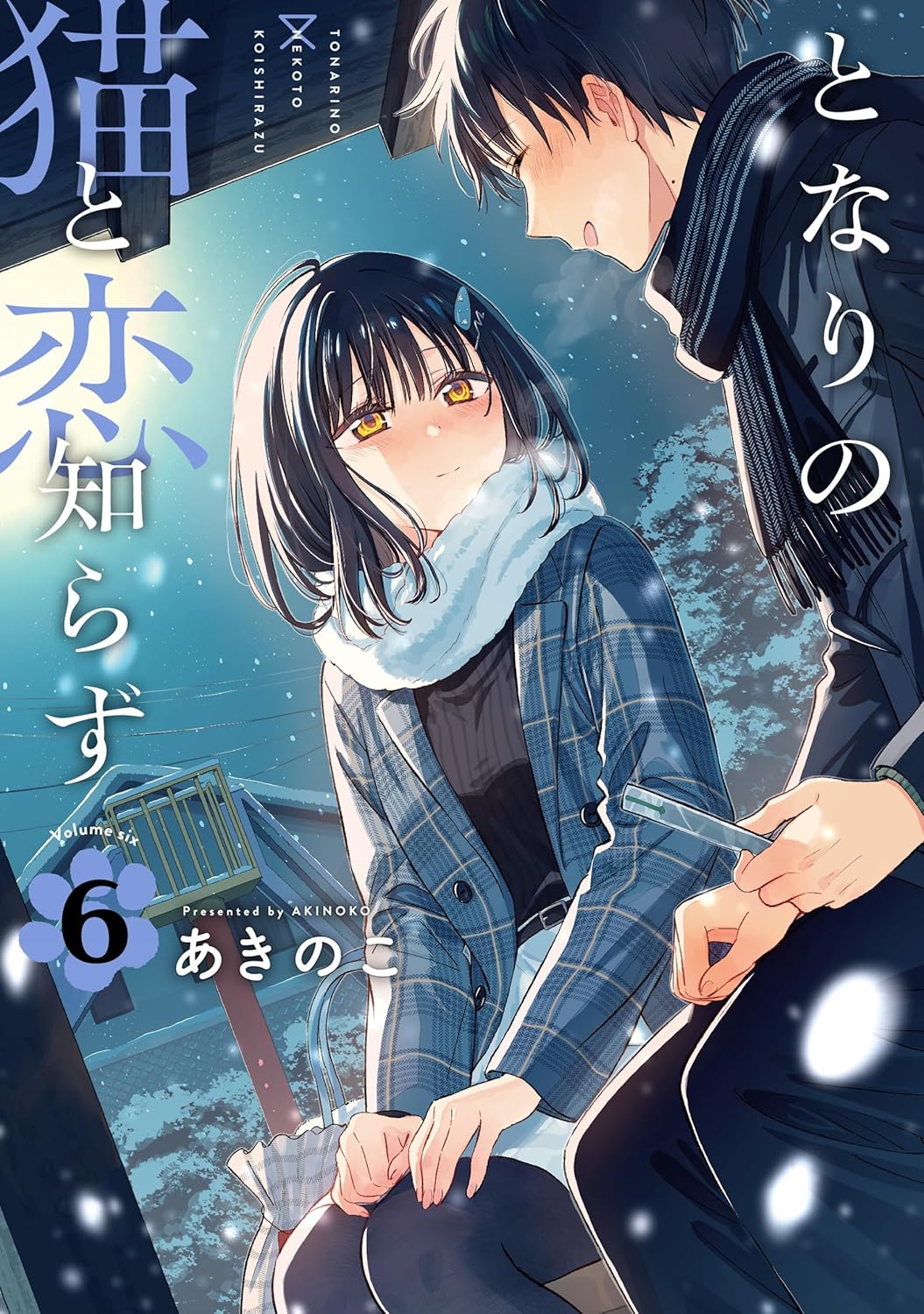 Learning to Love My Cat-like Classmate volume 6 manga cover