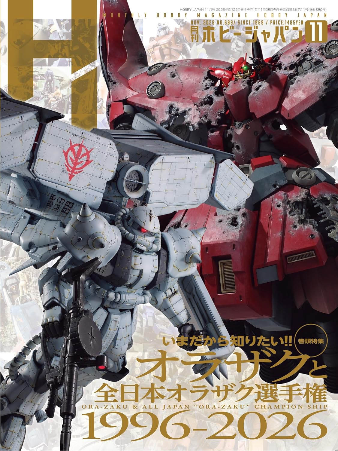 Monthly Hobby Japan November 2026 cover