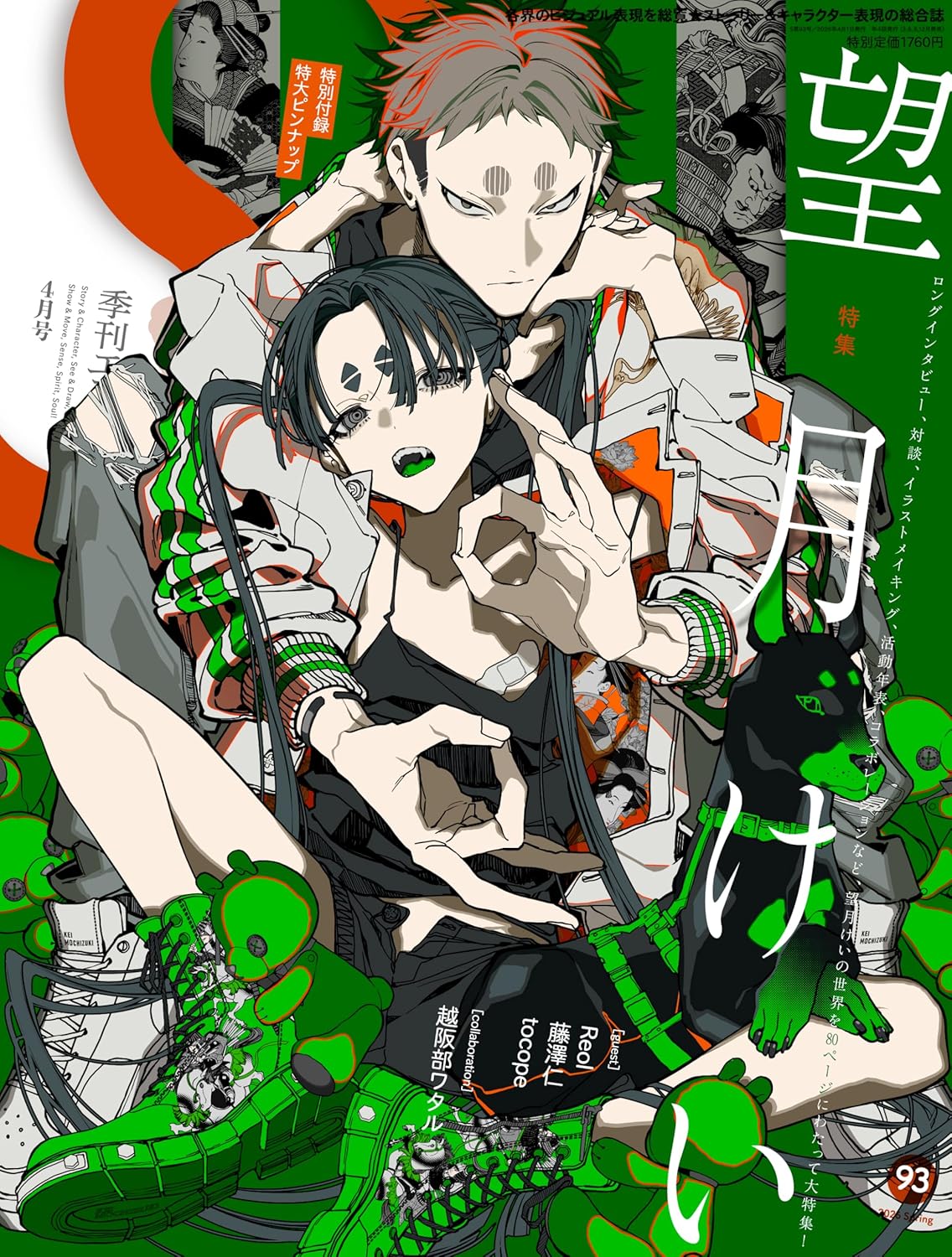 Kikan S Esu 2026 Spring illustration magazine cover