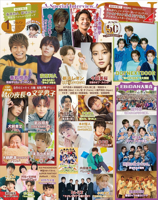 JUNON January 2024