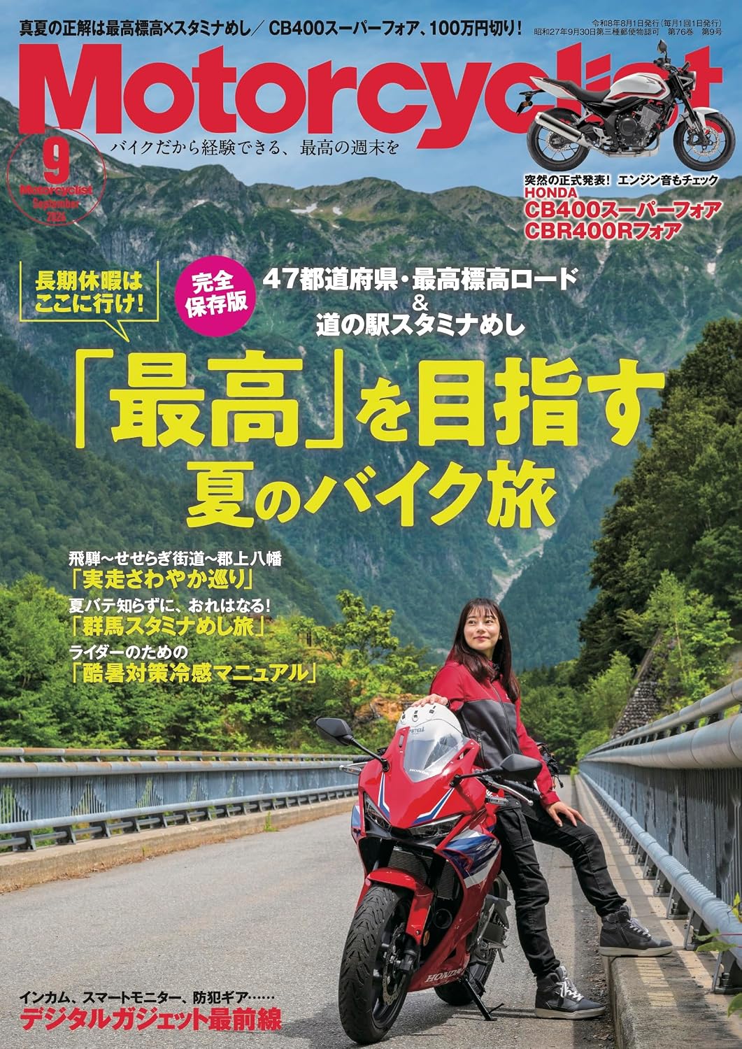 Motorcyclist September 2026 cover