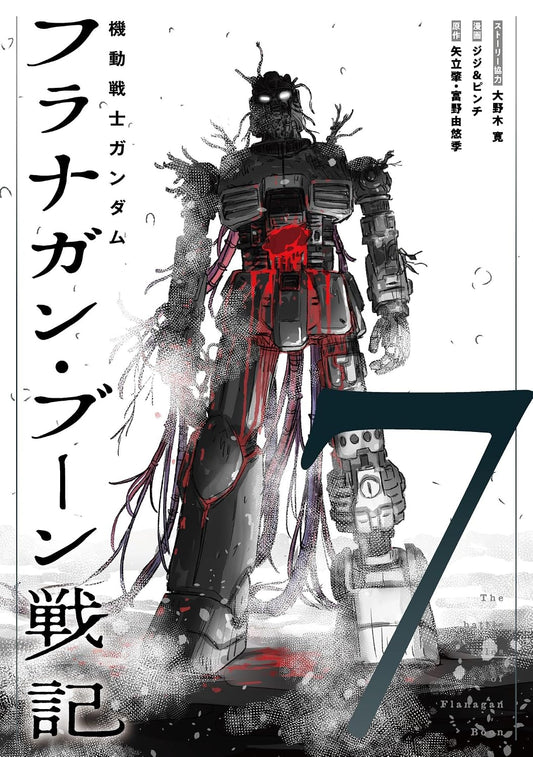 Mobile Suit Gundam The Battle Tales of Flanagan Boon Vol.7 cover