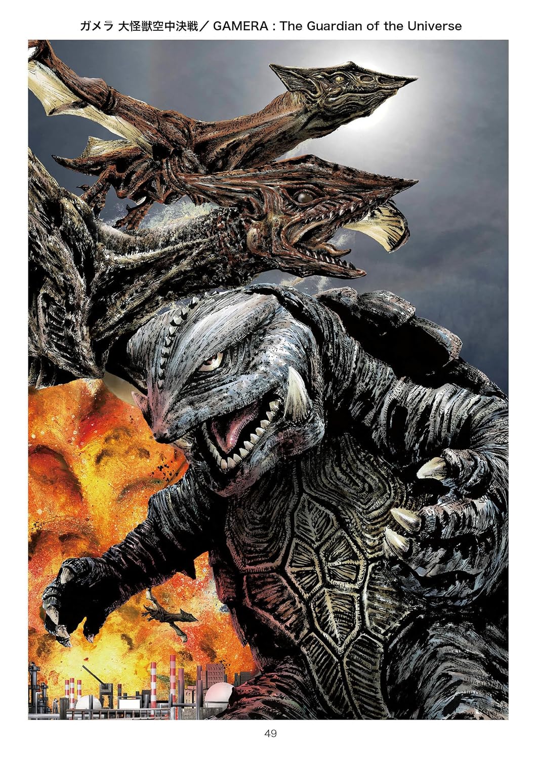 All Gamera Kaiju Sketch Gallery