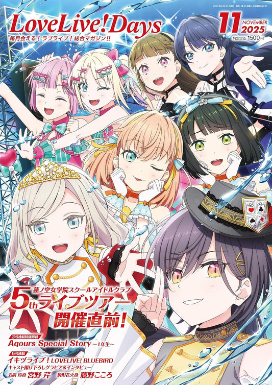LoveLive!Days November 2025