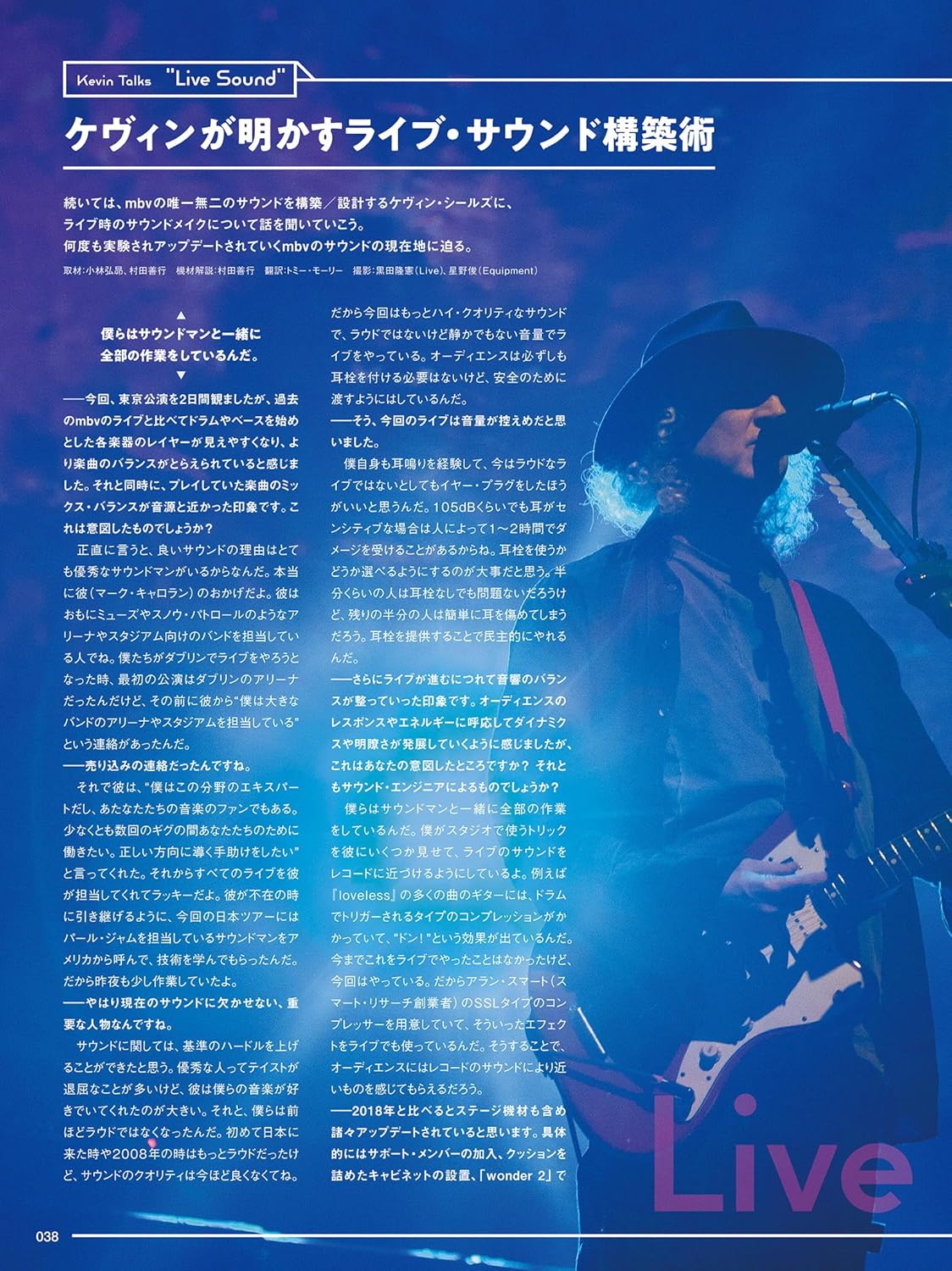 Guitar Magazine June 2026
