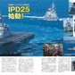 J-Ships August 2025