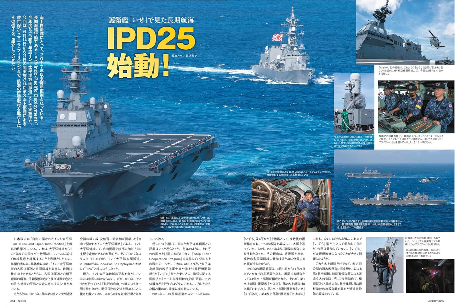 J-Ships August 2025