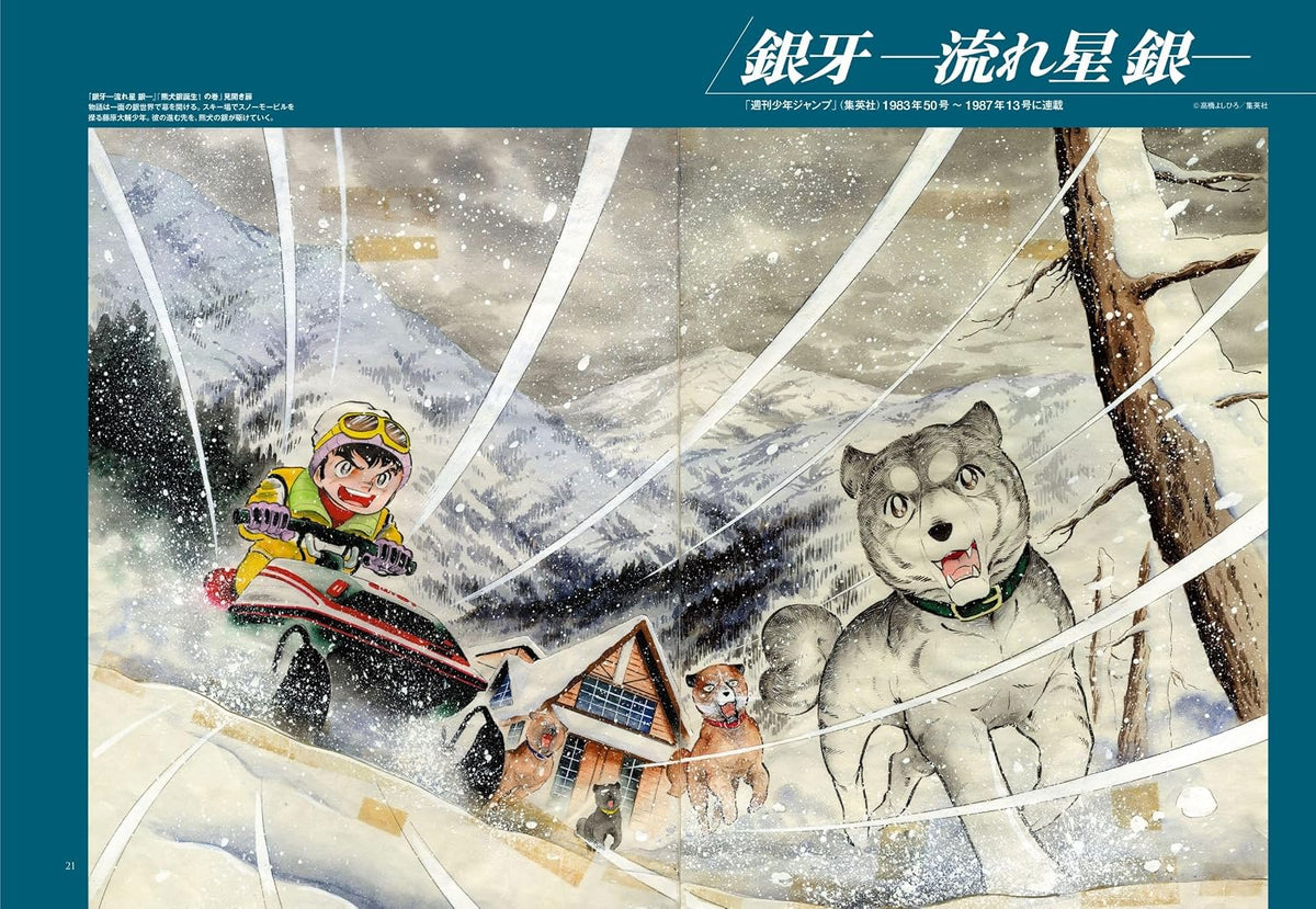 Yoshihiro Takahashi: The World of Dog Manga