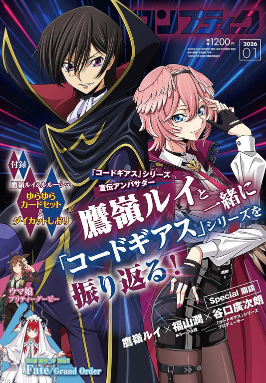 Comptiq January 2026