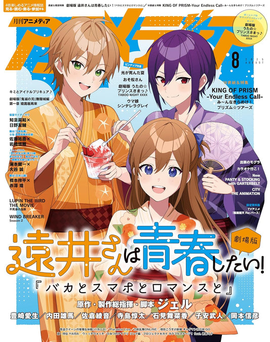 Animedia August 2025