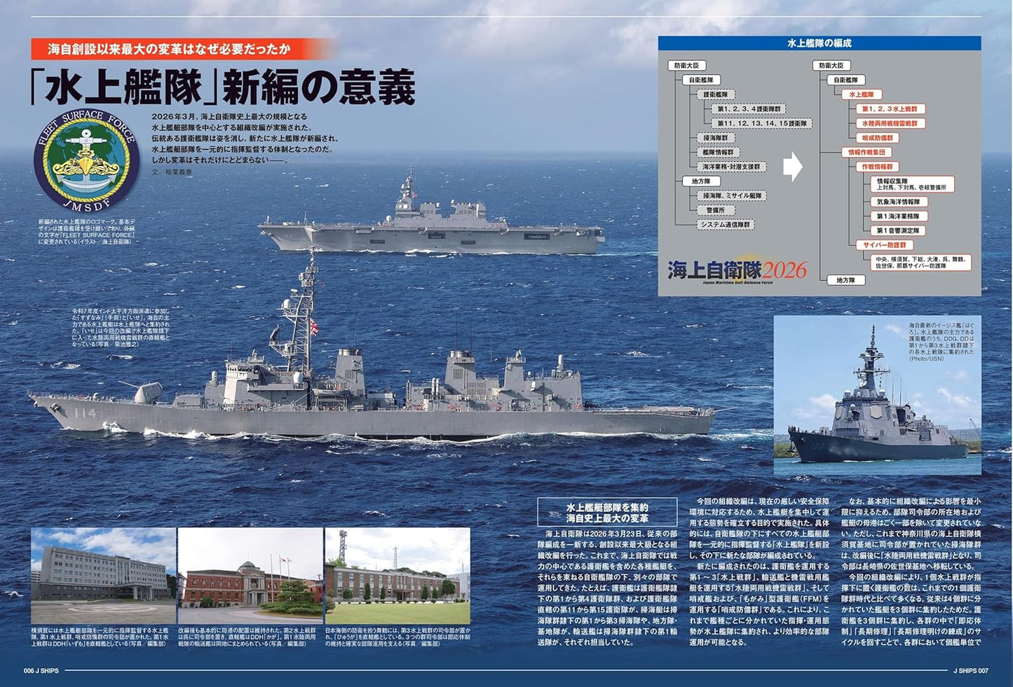 J-Ships June 2026