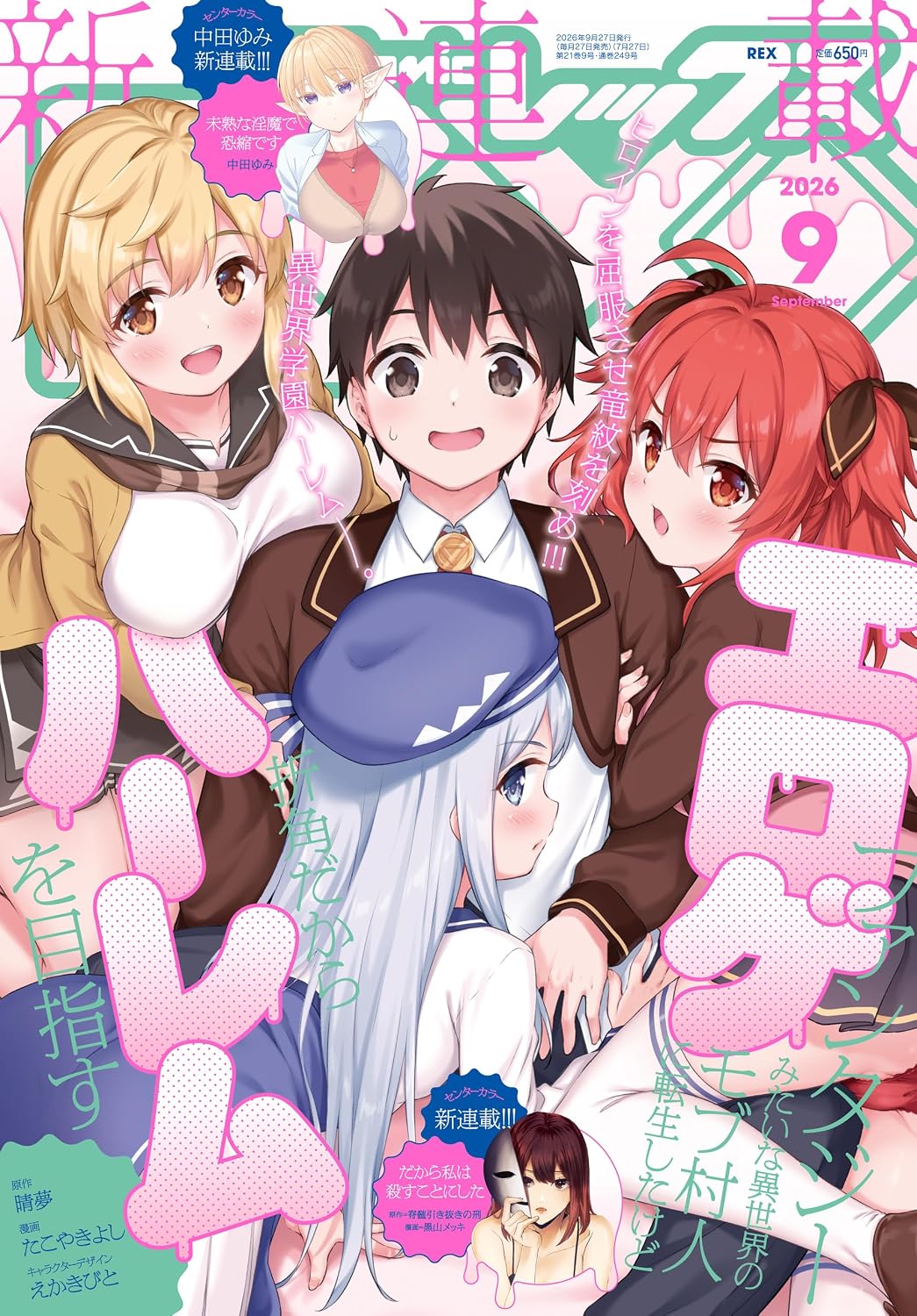 Comic Rex September 2026 cover
