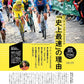 CYCLE SPORTS October 2026