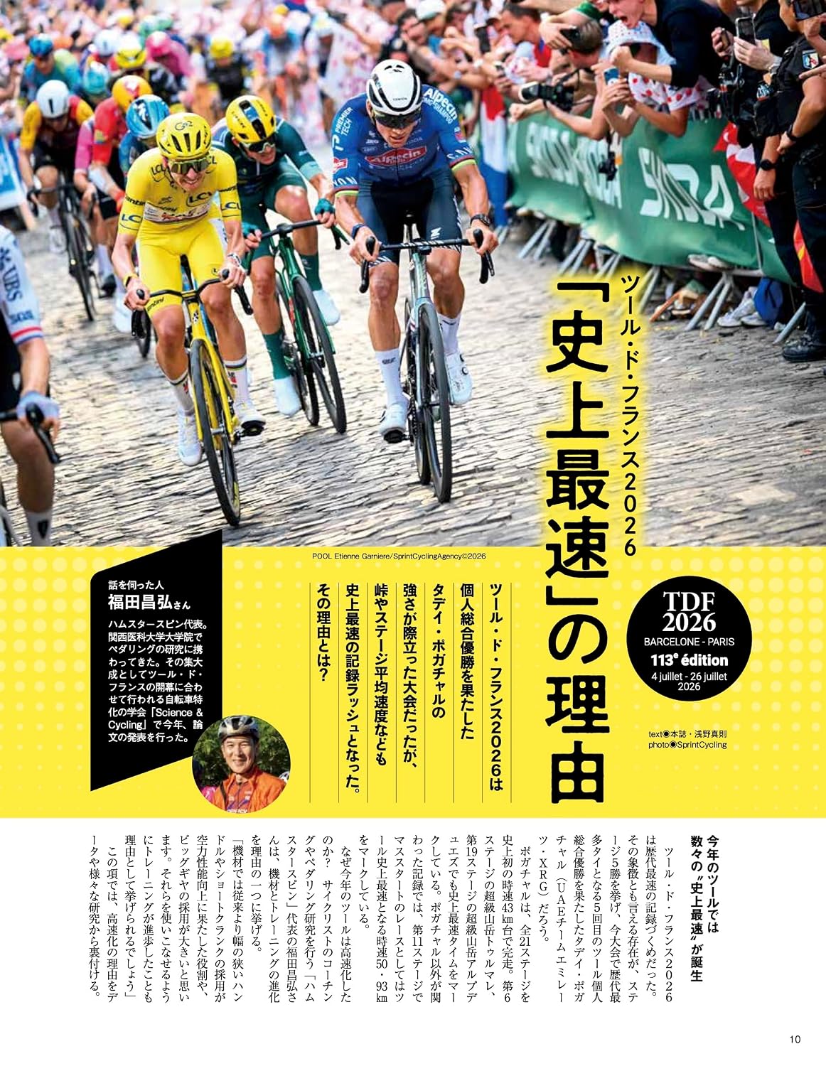 CYCLE SPORTS October 2026