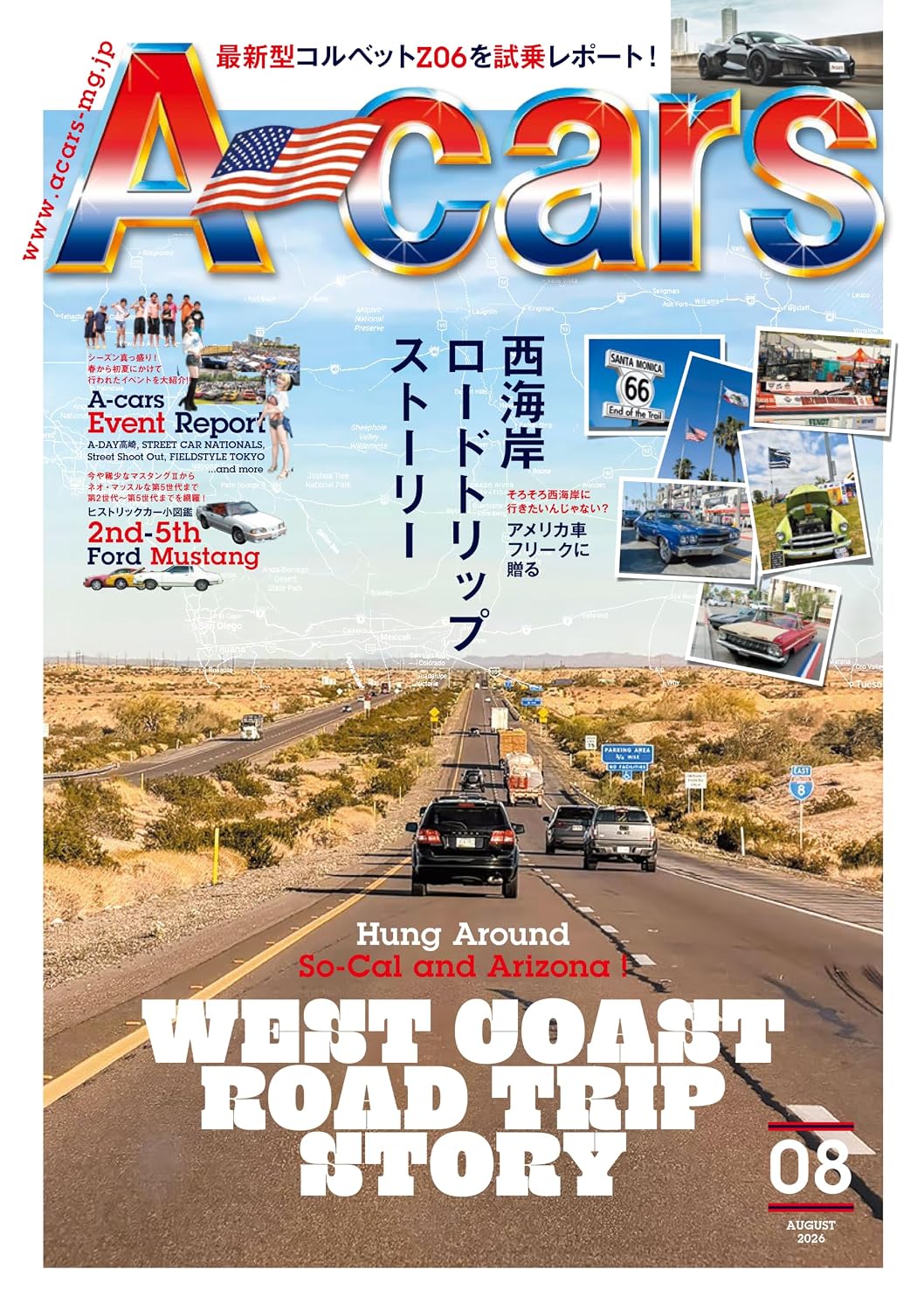 A-cars August 2026 cover