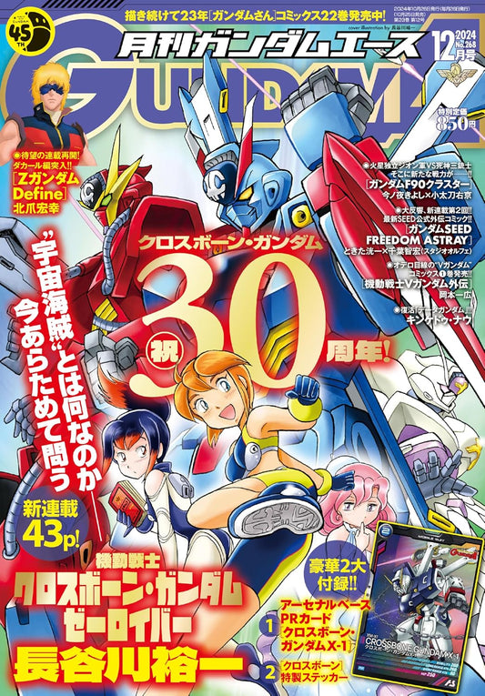 Gundam Ace December 2024