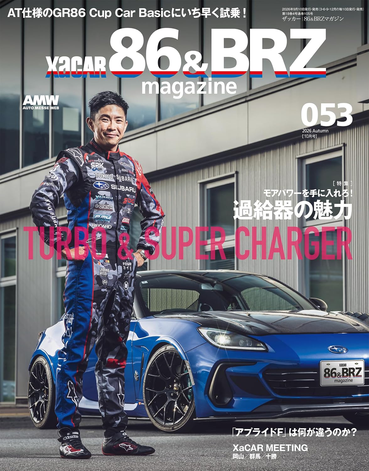 XACAR 86 BRZ Magazine No.053 Autumn 2026 cover