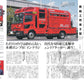 Japanese Fire Truck 2026
