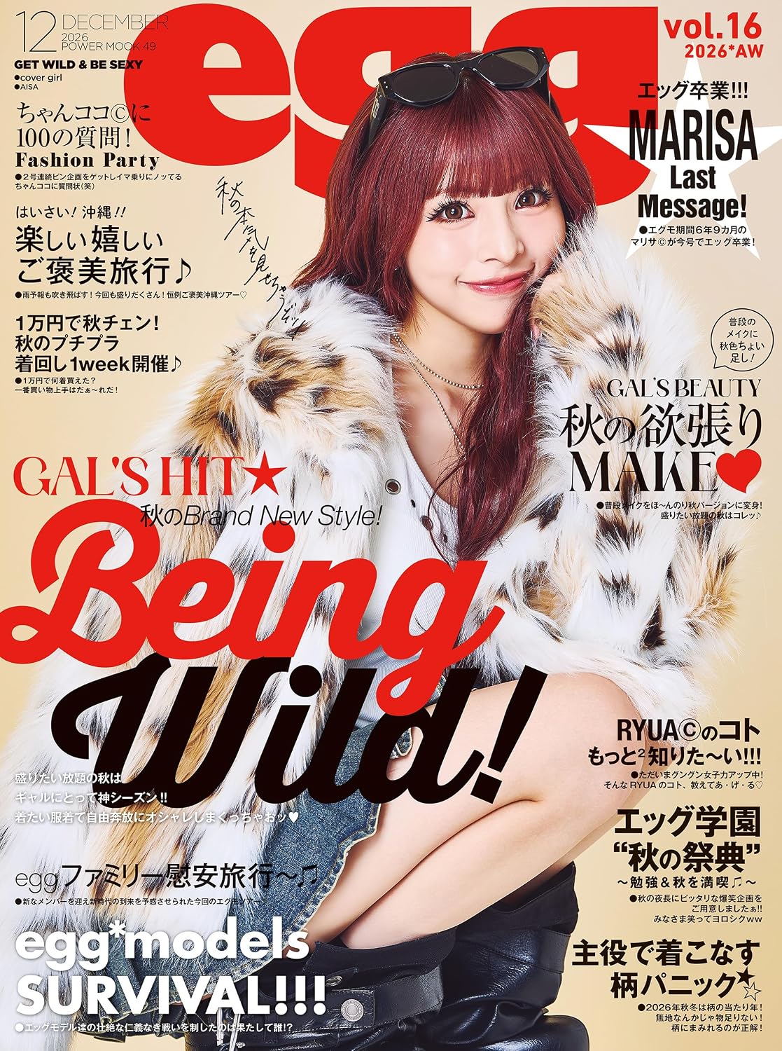 egg Vol. 16 cover