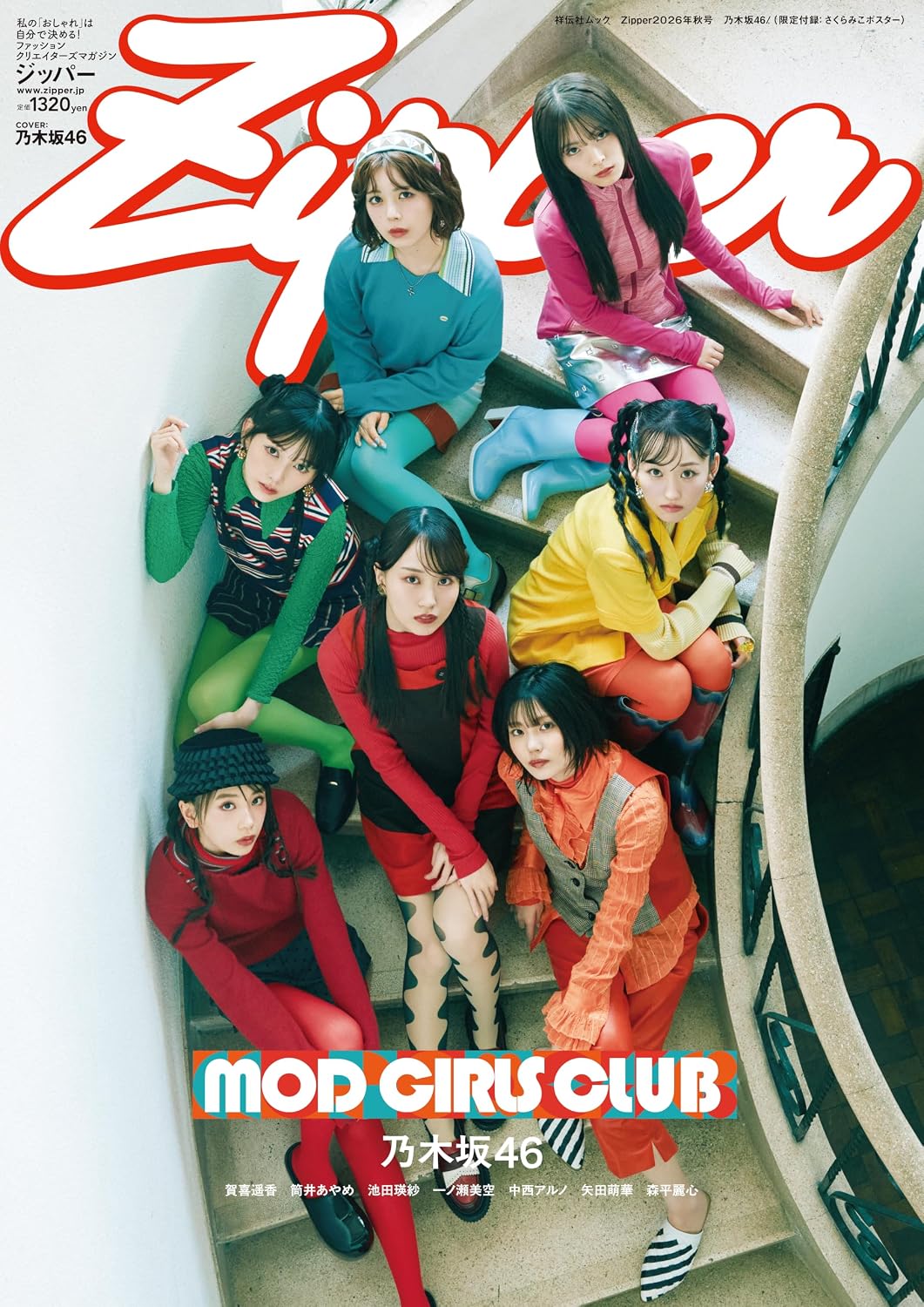 Zipper Autumn 2026 cover