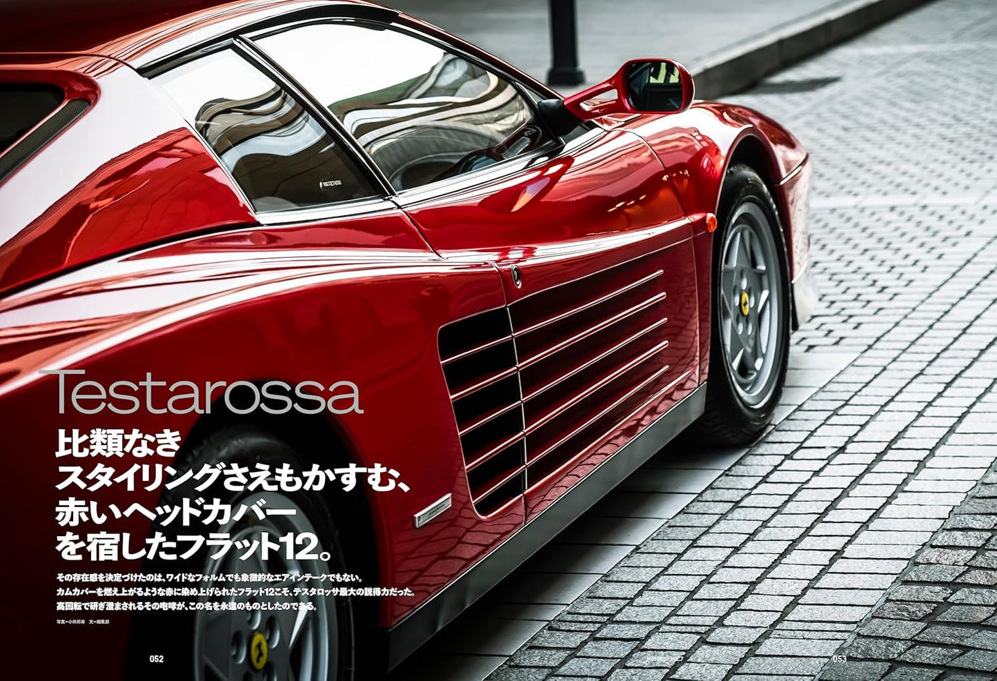 MOTORIST Vol.7 Ferrari