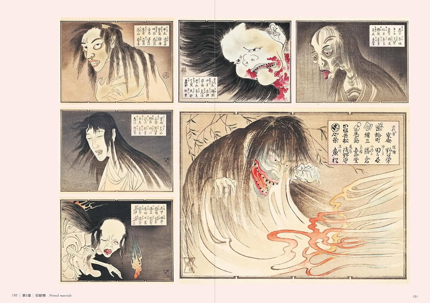 Yokai & Phantom Beasts: Yumoto Koichi Collection