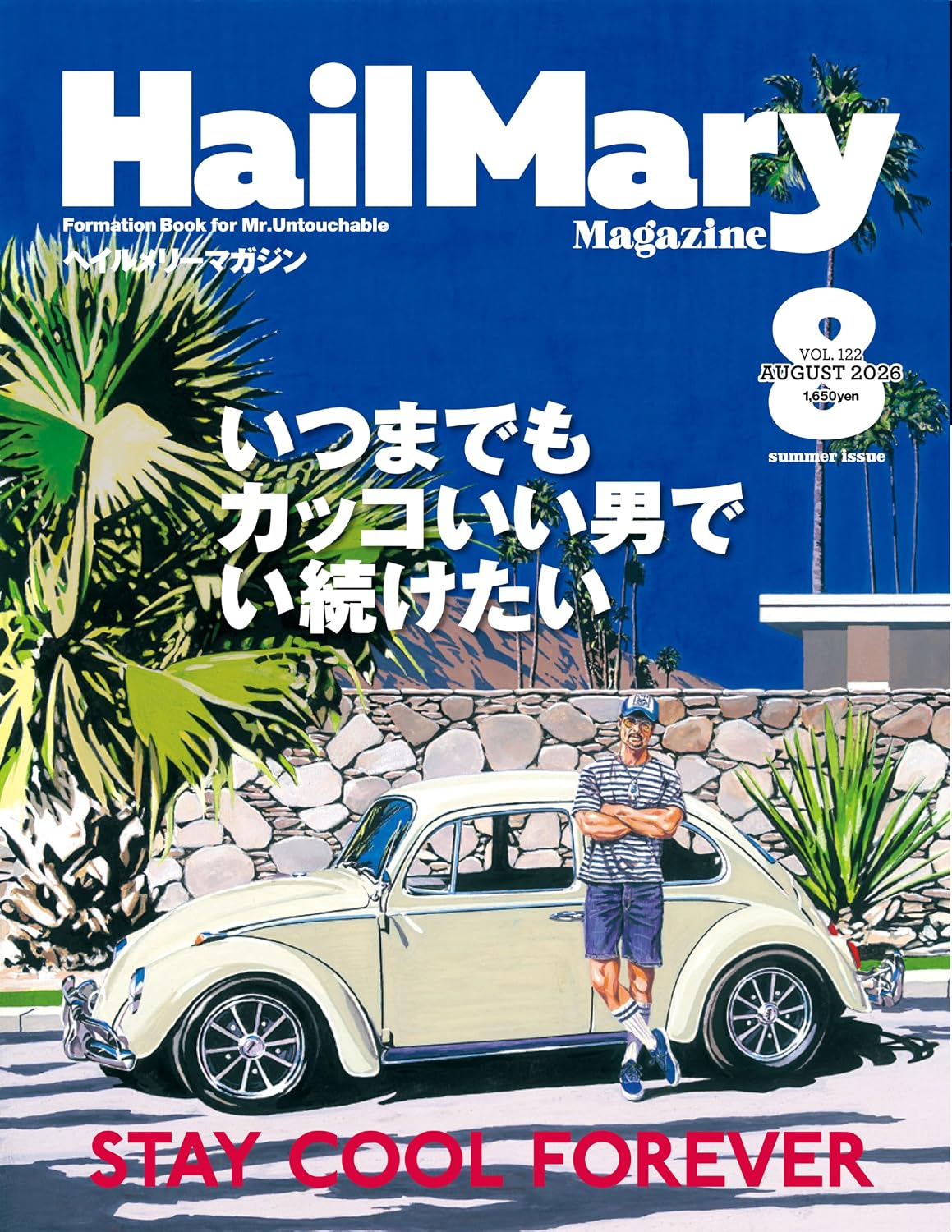 Hail Mary Magazine August 2026 No.122 cover