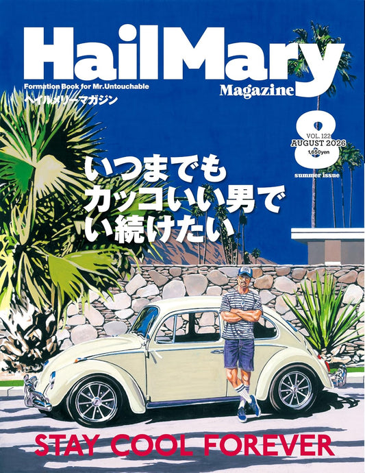 Hail Mary Magazine August 2026 No.122 cover