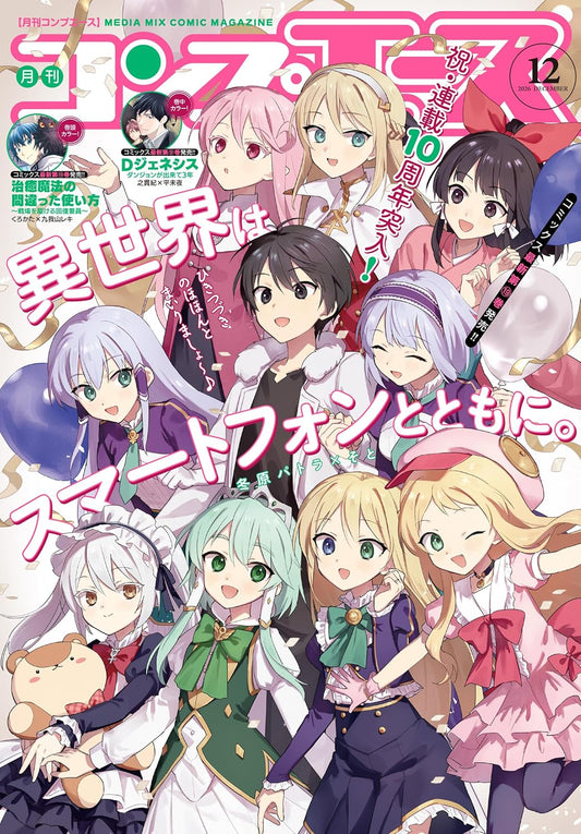 Comp Ace December 2026 cover