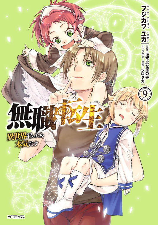 Mushoku Tensei: Jobless Reincarnation #9 / Comic