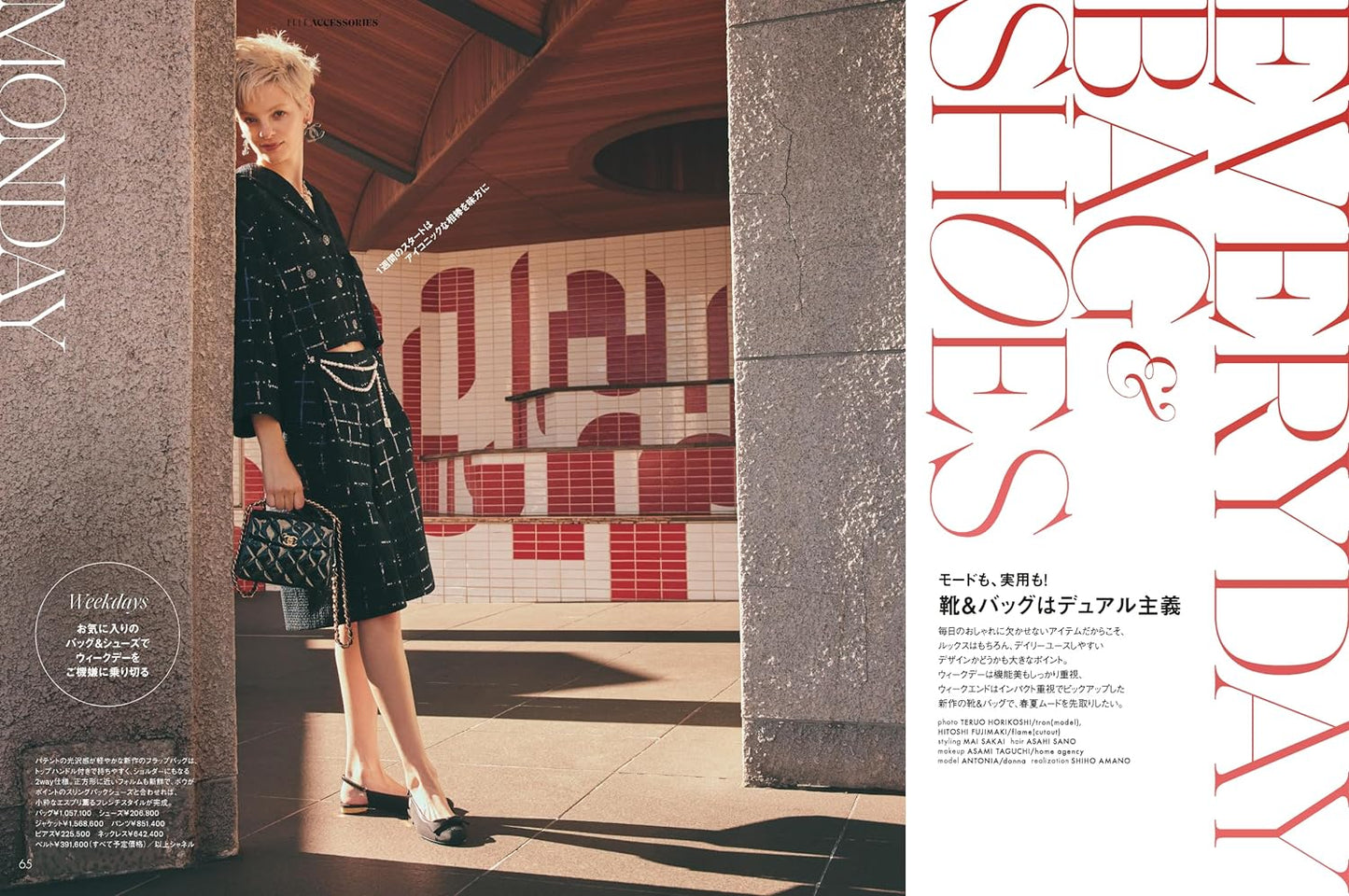 ELLE JAPON March 2024