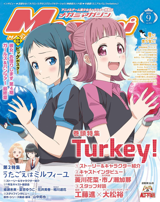 Megami Magazine September 2025