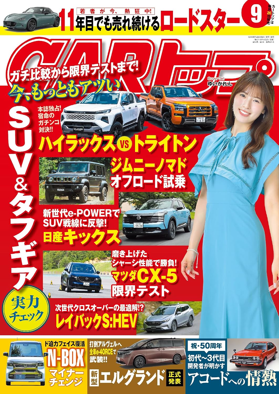 CAR Top September 2026 cover