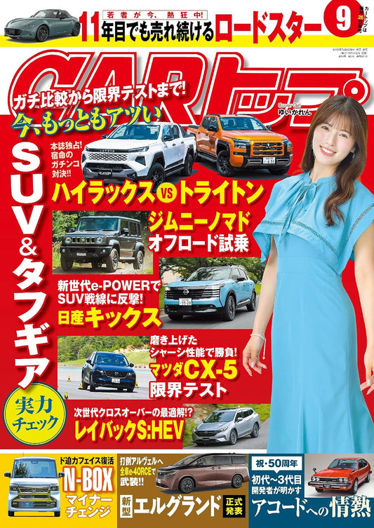 CAR Top September 2026 cover